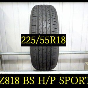 【Z818】OT0004234 送料無料・代引き可 店頭受取可 2023年製造 約7.5部山◆BS DUELER H/P SPORT◆255/55R18◆1本の画像1