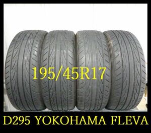 【D295】FK0004254 送料無料・代引き可 店頭受取可 2021年製造 約6.5部山 ◆YOKOHAMA ADVAN FLEVA◆195/45R17◆4本