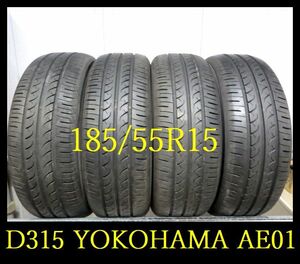 【D315】T5204244 送料無料・代引き可 店頭受取可 2022年製造 約9~8.5部山◆YOKOHAMA BluEarth AE01◆185/55R15◆4本