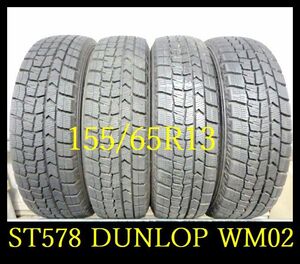 【ST578】C1705104 送料無料・代引き可 店頭受取可 2023年製造 約9~8.5部山 ◆DUNLOP WINTERMAXX WM02◆155/65R13◆4本