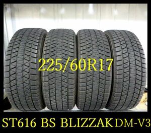 【ST616】T0003254 送料無料・代引き可 店頭受取可 2021年製造 約8.5部山 ●BS BLIZZAK DM-V3●225/60R17●4本