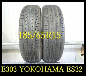 【E303】T0205224 送料無料・代引き可 店頭受取可 2023年製造 約9部山◆YOKOHAMA BluEarth ES32◆185/65R15◆2本