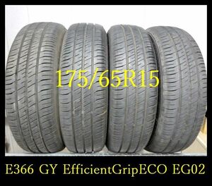 【E366】K8102154 送料無料・代引き可 店頭受取可 2020年製造 約8.5部山◆Good’YEAR EfficientGrip EG02◆175/65R15◆4本