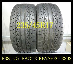 【E385】T6105254 送料無料・代引き可 店頭受取可 2019年製造 約7.5部山 ◆Good'YEAR EAGLE REVSPEC RS02◆235/45R17◆2本