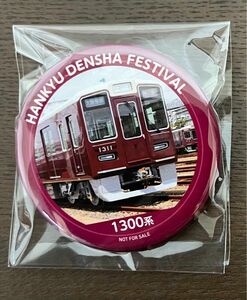 阪急電車　缶バッヂ　非売品