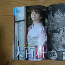 COMIC スロマンV Vol.24 DVD付き サワ・ミオリ ガイドワークス_画像2