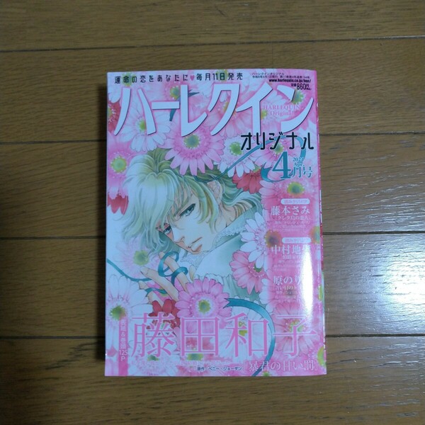 ハーレクイン オリジナル 2024年4月号 ハーパーコリンズ・ジャパン