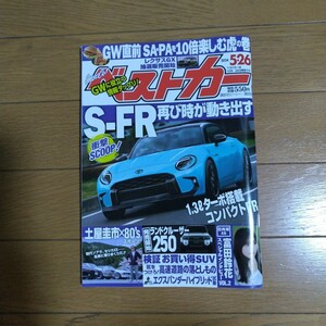 ベストカー 2024年5.26号 富田鈴花 友野ゆみ 佐々木美乃里 講談社ビーシー