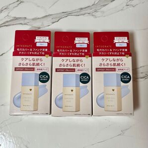 【数量限定】インテグレート ケアさらベース ブルー 25ml×3