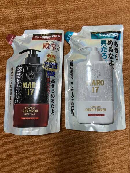 MARO17 パーフェクトウォッシュシャンプー スカルプコンディショナー 詰め替えセット 300ml×2