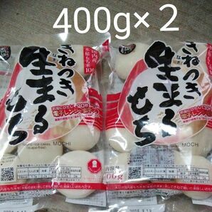 きねつき丸もち400g×２