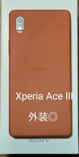 Xperia Ace III 5.5インチ メモリー4GB ストレージ64GB ブリックオレンジ ワイモバイル