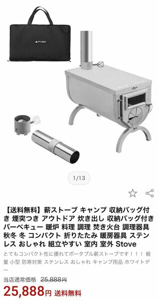 薪ストーブ コンパクト 未使用品