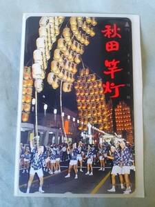 未使用　テレカ　秋田灯篭　1992.7.1発行　＜411-121＞50度数