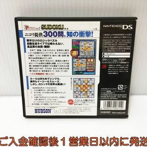 【1円】DS Puzzle Series Vol.3 SUDOKU 数独 ゲームソフト Nitendo 1A0130-572ek/G1の画像3
