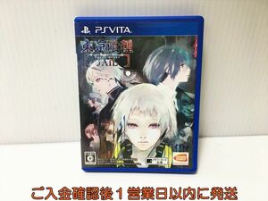 PSVITA 東京喰種トーキョーグール JAIL ゲームソフト PlayStation VITA 1A0009-125ek/G1