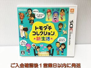 3DS トモダチコレクション 新生活 ゲームソフト Nitendo 1A0009-176ek/G1