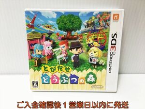 3DS とびだせ どうぶつの森 ゲームソフト Nitendo 1A0009-177ek/G1
