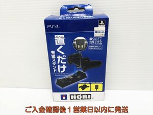 【1円】HORI コントローラー置くだけ充電スタンド For ワイヤレスコントローラー DUALSHOCK4 PS4 動作確認済 L07-370yk/F3