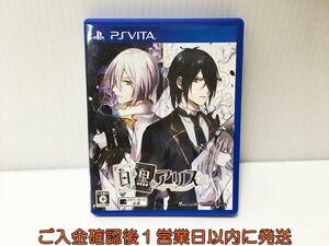 PSVITA 白と黒のアリス 限定版 ゲームソフト PlayStation VITA 1A0020-045ek/G1