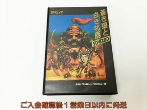 【1円】ファミコン 蒼き狼と白き牝鹿 ゲームソフト ファミリーコンピューター 箱/説明書付き 未検品ジャンク FC J02-233rm/F3