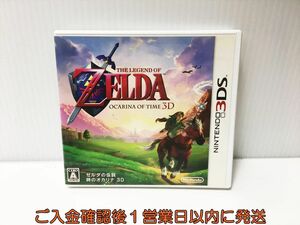 3DS ゼルダの伝説 時のオカリナ 3D ゲームソフト Nitendo 1A0009-152ek/G1