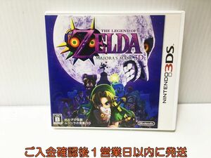 3DS ゼルダの伝説 ムジュラの仮面 3D ゲームソフト Nitendo 1A0009-154ek/G1