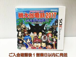 3DS 桃太郎電鉄2017 たちあがれ日本!! ゲームソフト Nitendo 1A0009-156ek/G1