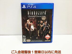 PS4 バイオハザード オリジンズコレクション プレステ4 ゲームソフト 1A0315-646ka/G1