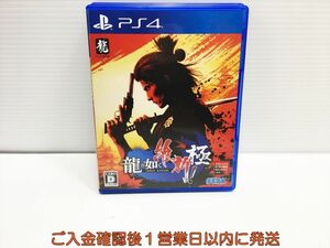 PS4 龍が如く 維新! 極 プレステ4 ゲームソフト 1A0304-531ka/G1