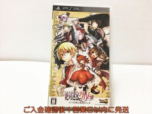 【1円】PSP 絶対迷宮 グリム 七つの鍵と楽園の乙女 ゲームソフト 1A0330-322mk/G1