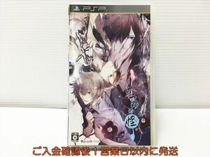 【PSP】 しらつゆの怪 [通常版］