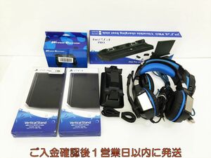 【1円】PS4 周辺機器 まとめ売り SONY PlayStation4 未検品ジャンク ヘッドセット/スタンド/コントローラー等 M01-551kk/G4