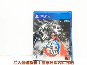 【1円】PS4 北斗が如く プレステ4 ゲームソフト 1A0027-868wh/G1