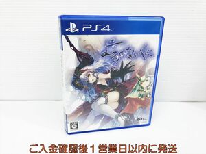 PS4 よるのないくに ゲームソフト 1A0403-584kk/G1