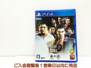 [1 jpy ]PS4 dragon . as 6 life. poetry. PlayStation 4 game soft 1A0027-883wh/G1