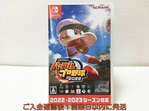 【Switch】 eBASEBALLパワフルプロ野球2022