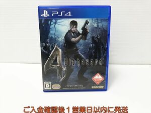 PS4 バイオハザード4 ゲームソフト プレステ4 1A0204-346mm/G1