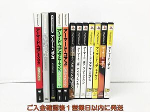 【1円】PS2 ソフト アーマード・コア 公式ガイドブック まとめ売り セット 未検品ジャンク オフィシャルガイド DC07-953jy/G4