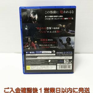 PS4 BIOHAZARD RE:2 Z Version ゲームソフト プレステ4 1A0204-301mm/G1の画像3