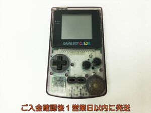 【1円】任天堂 ゲームボーイカラー本体 クリアパープル CGB-001 未検品ジャンク GB GAME BOY COLOR G02-025rm/F3