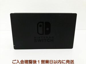 【1円】任天堂 純正 Nintendo Switch Dock ドック HAC-007 動作確認済 ニンテンドースイッチ J07-345kk/F3