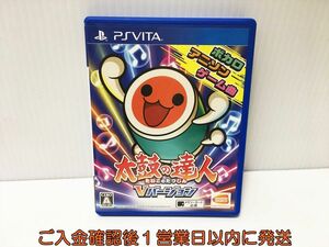 PSVITA 太鼓の達人 Vバージョン ゲームソフト PlayStation VITA 1A0227-580ek/G1