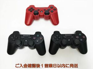 【1円】PS3 純正 ワイヤレスコントローラー DUALSHOCK3 未検品ジャンク 3個セット まとめ売り プレステ3 F07-456yk/F3