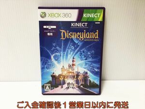 Kinect:ディズニーランド・アドベンチャーズ - Xbox360 1A0126-225ek/G1