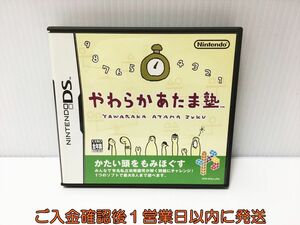 【1円】DS やわらかあたま塾 ゲームソフト Nintendo 1A0224-582ek/G1