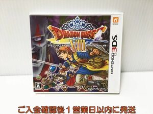 3DS Dragon Quest VIII empty . sea . large ground .. crack ... game soft Nintendo 1A0224-621ek/G1