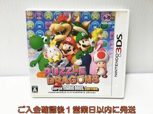 3DS パズル&ドラゴンズ スーパーマリオブラザーズ エディション ゲームソフト Nintendo 1A0216-521ek/G1