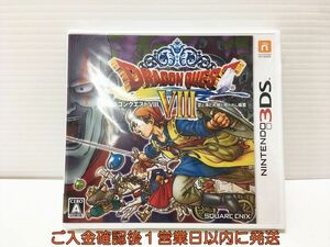 新品 3DS ドラゴンクエストVIII 空と海と大地と呪われし姫君 ゲームソフト 状態良好 未開封 1A0324-566mk/G1