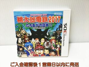 3DS 桃太郎電鉄2017 たちあがれ日本!! ゲームソフト Nintendo 1A0224-632ek/G1